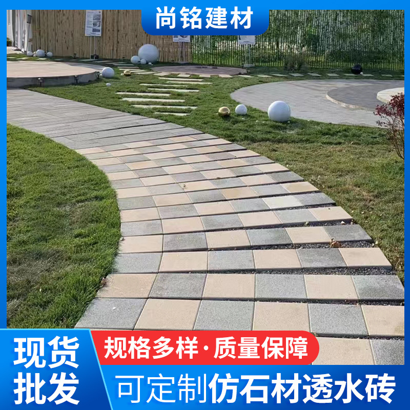 磚材萬象 從施韻令磚到仿石材彩磚，探索城市建設(shè)的多元肌理