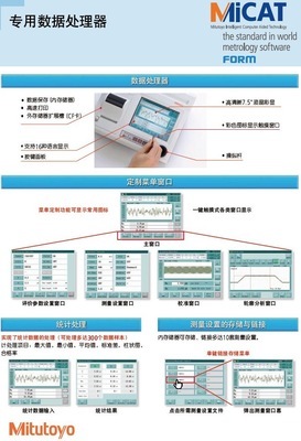 日本三豐Mitutoyo SV-2100W4表面粗糙度測(cè)量?jī)x 產(chǎn)品概覽與供應(yīng)商信息