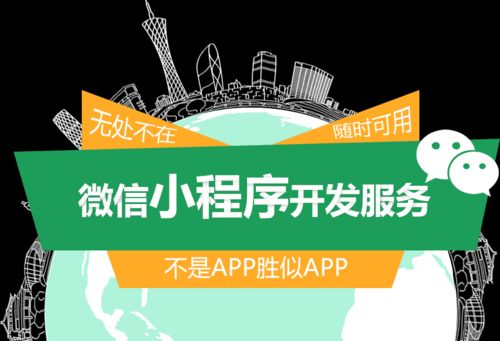 一站式企業信息化解決方案 網站搭建、小程序開發與網絡經營
