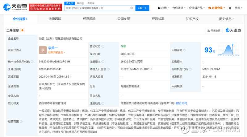 中石油渤海裝備蘭州新設(shè)公司，布局氣體壓縮機(jī)械市場(chǎng)